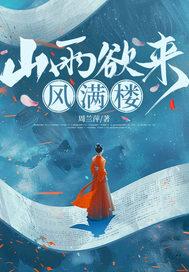 侯门一入深似海